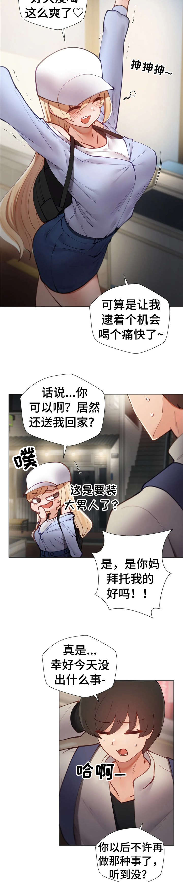 第11章：要不要7