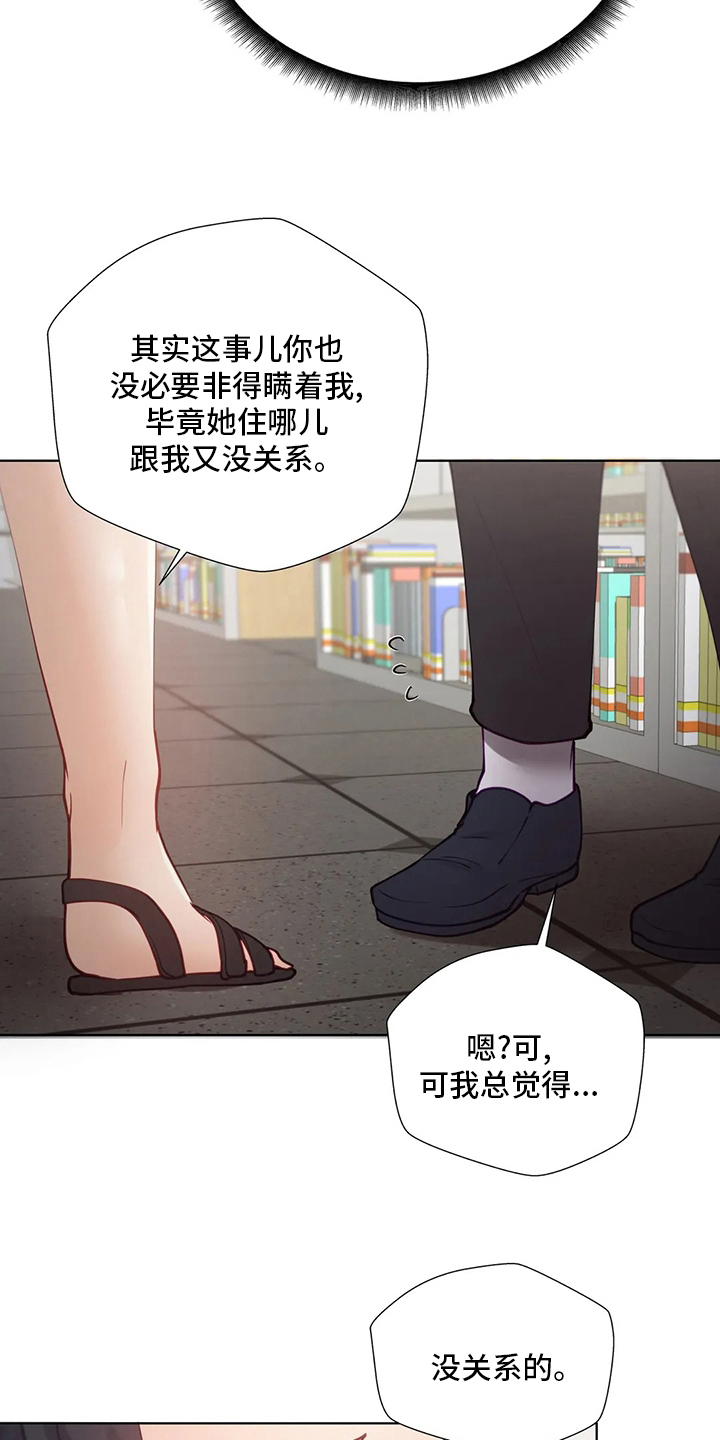 第50章：下套13