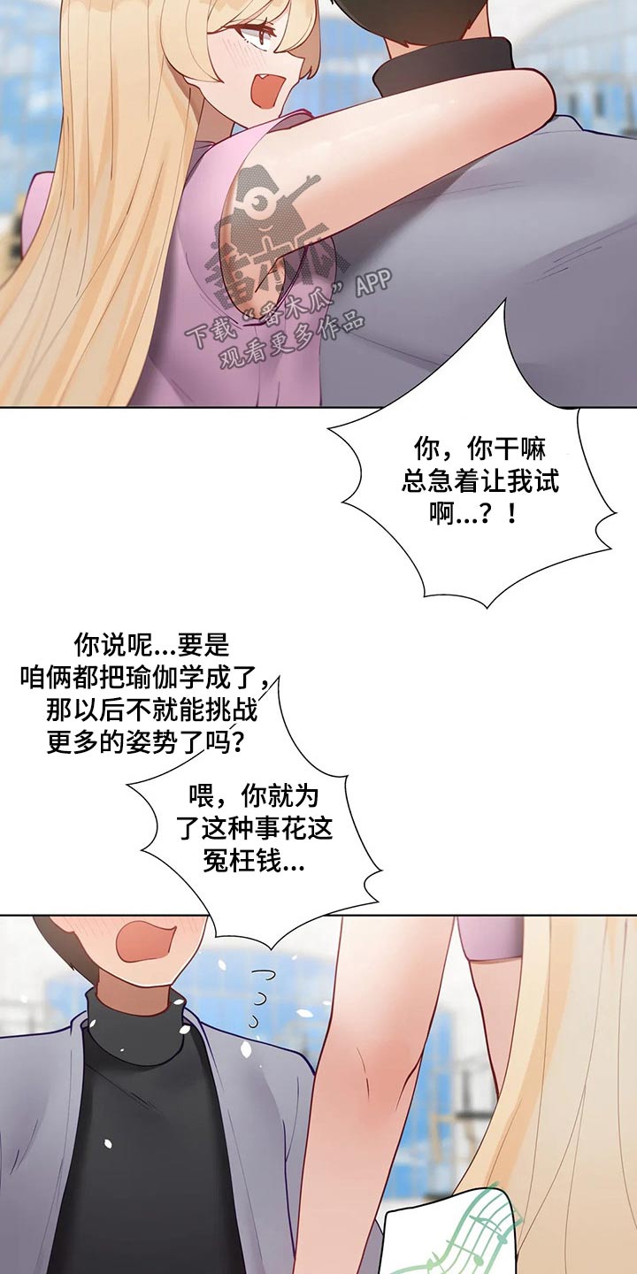 第80章：突然有急事5