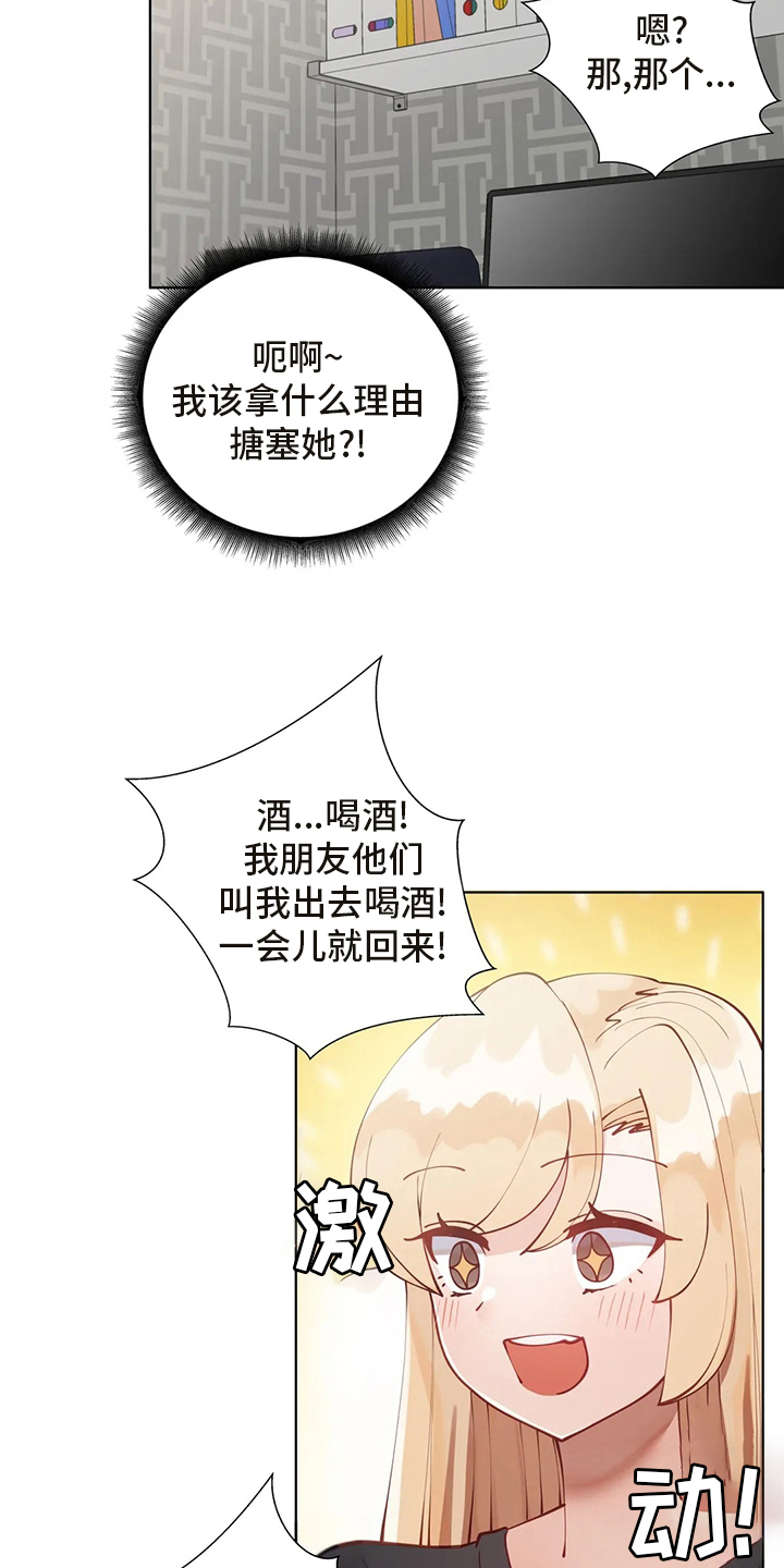 第55章：长长记性19