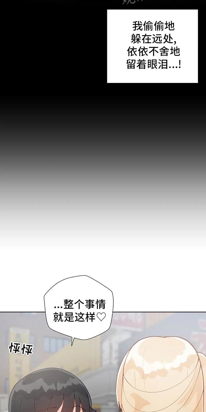 第36章：学妹13