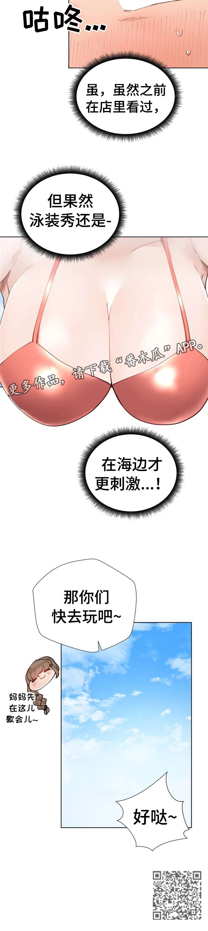 第23章：奖励2