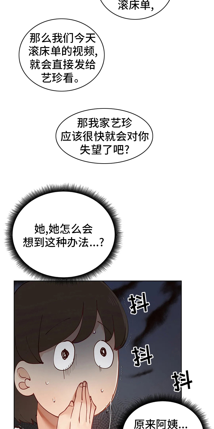 第41章：可怕的人15