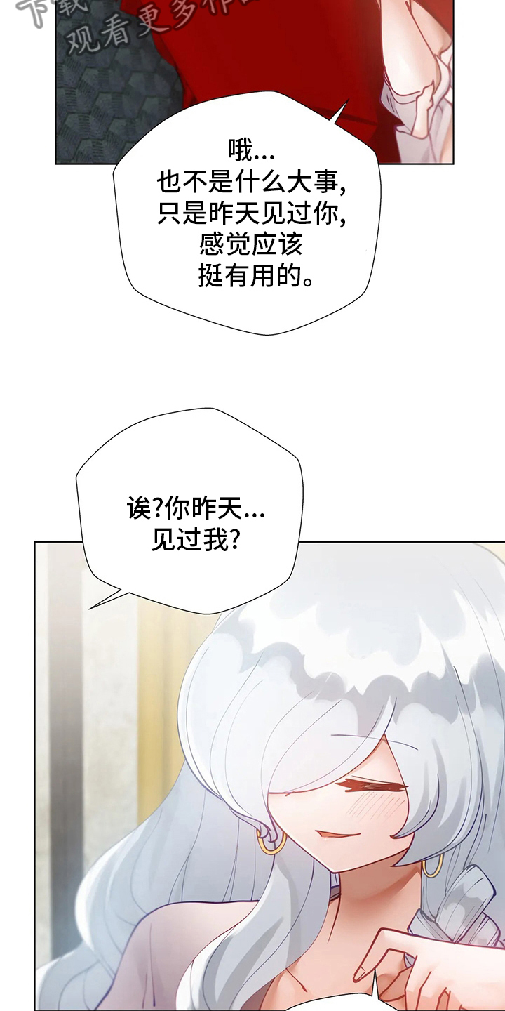 第32章：调查7