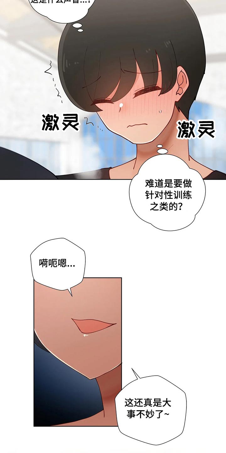 第80章：突然有急事16