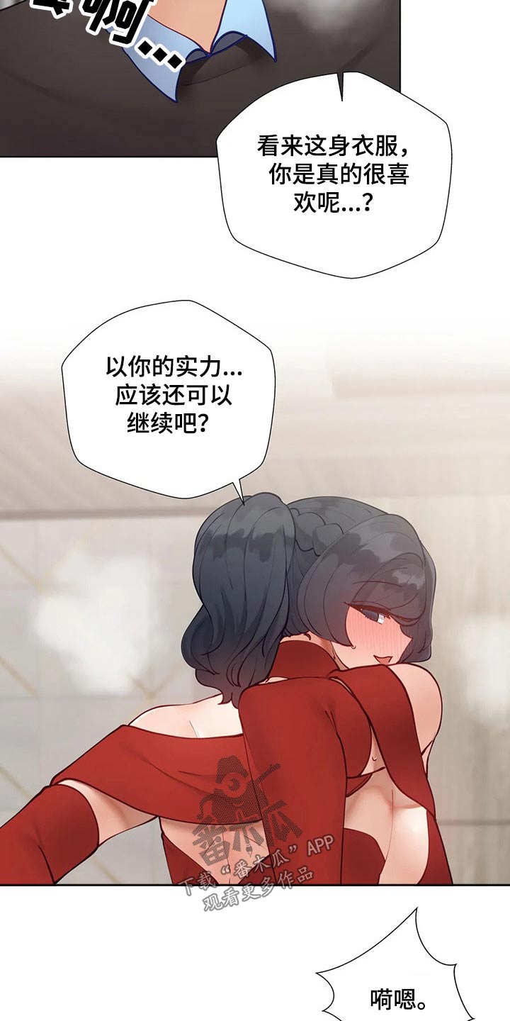 第69章：表白3