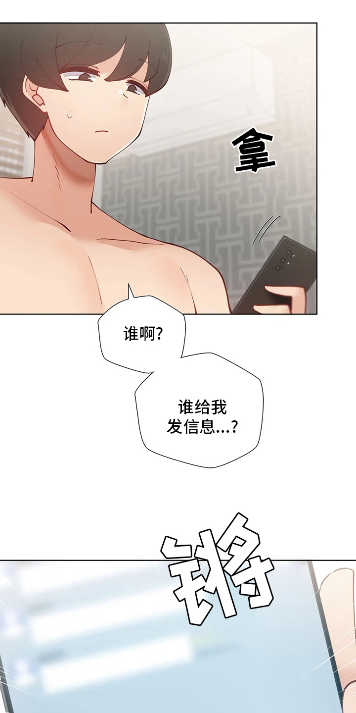第55章：长长记性14