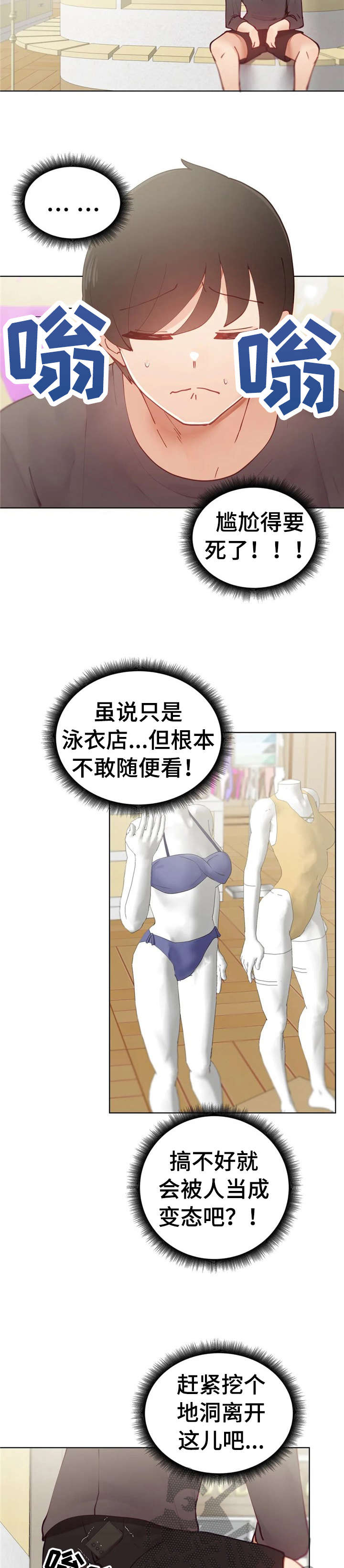 第20章：泳衣7