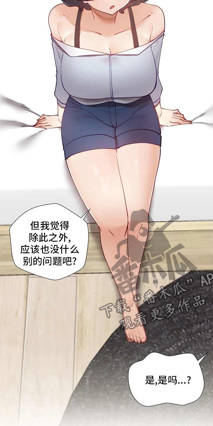第43章：什么情况7