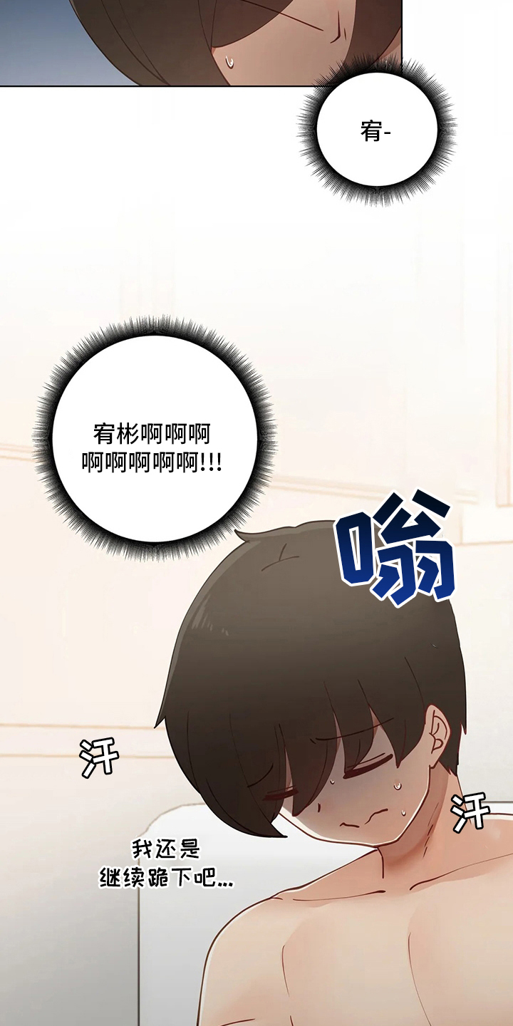 第45章：住你这了12