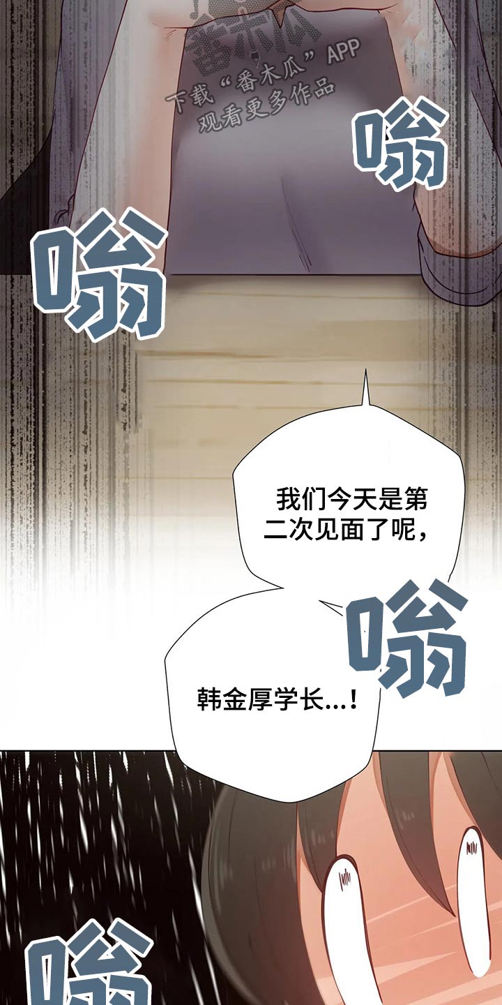 第91章：【番外】联谊20