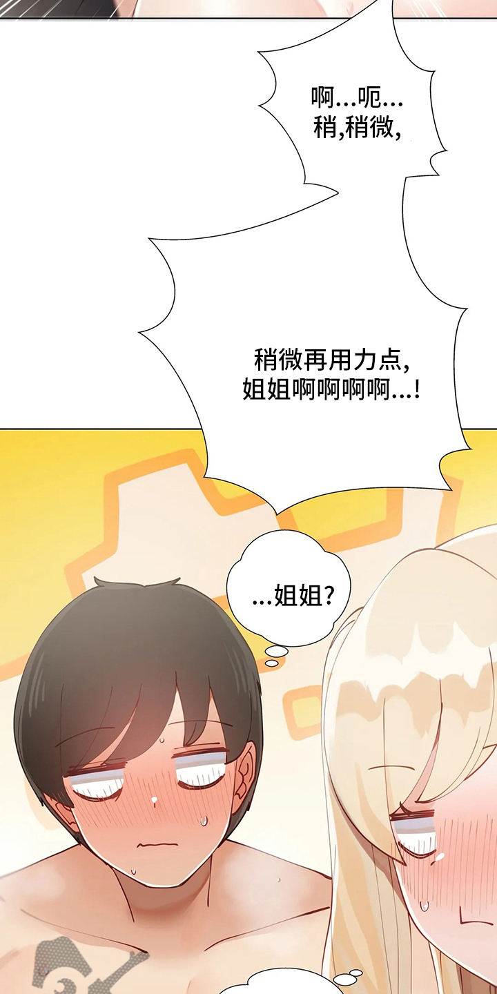 第38章：郁闷6