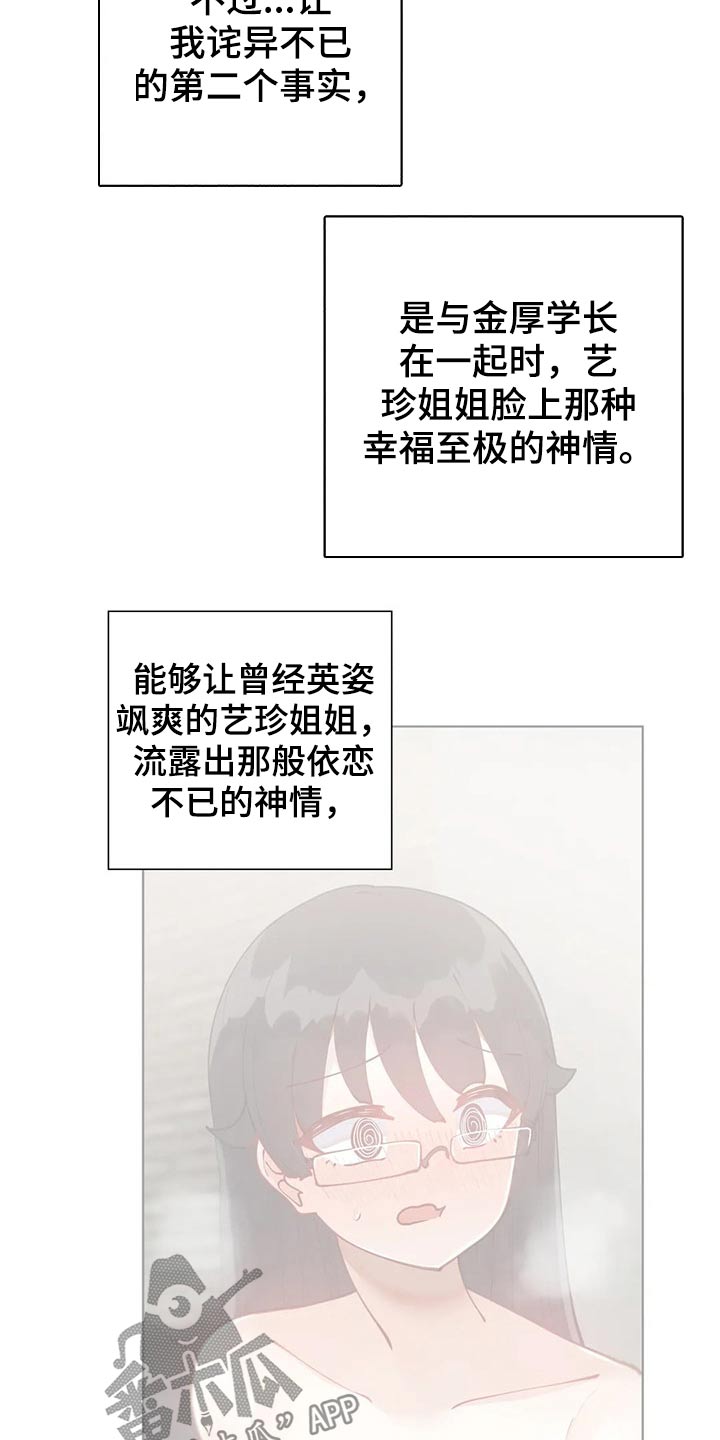 第92章：【番外】约会流程7