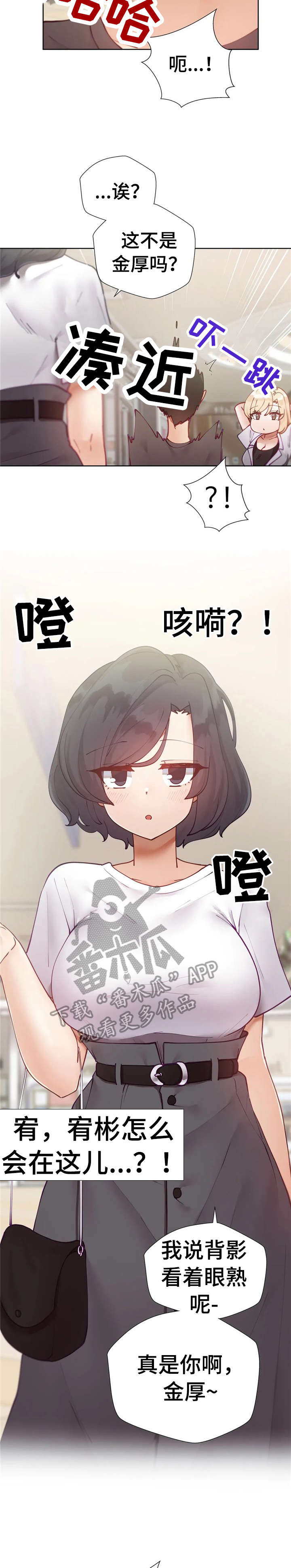 第21章：巧遇8