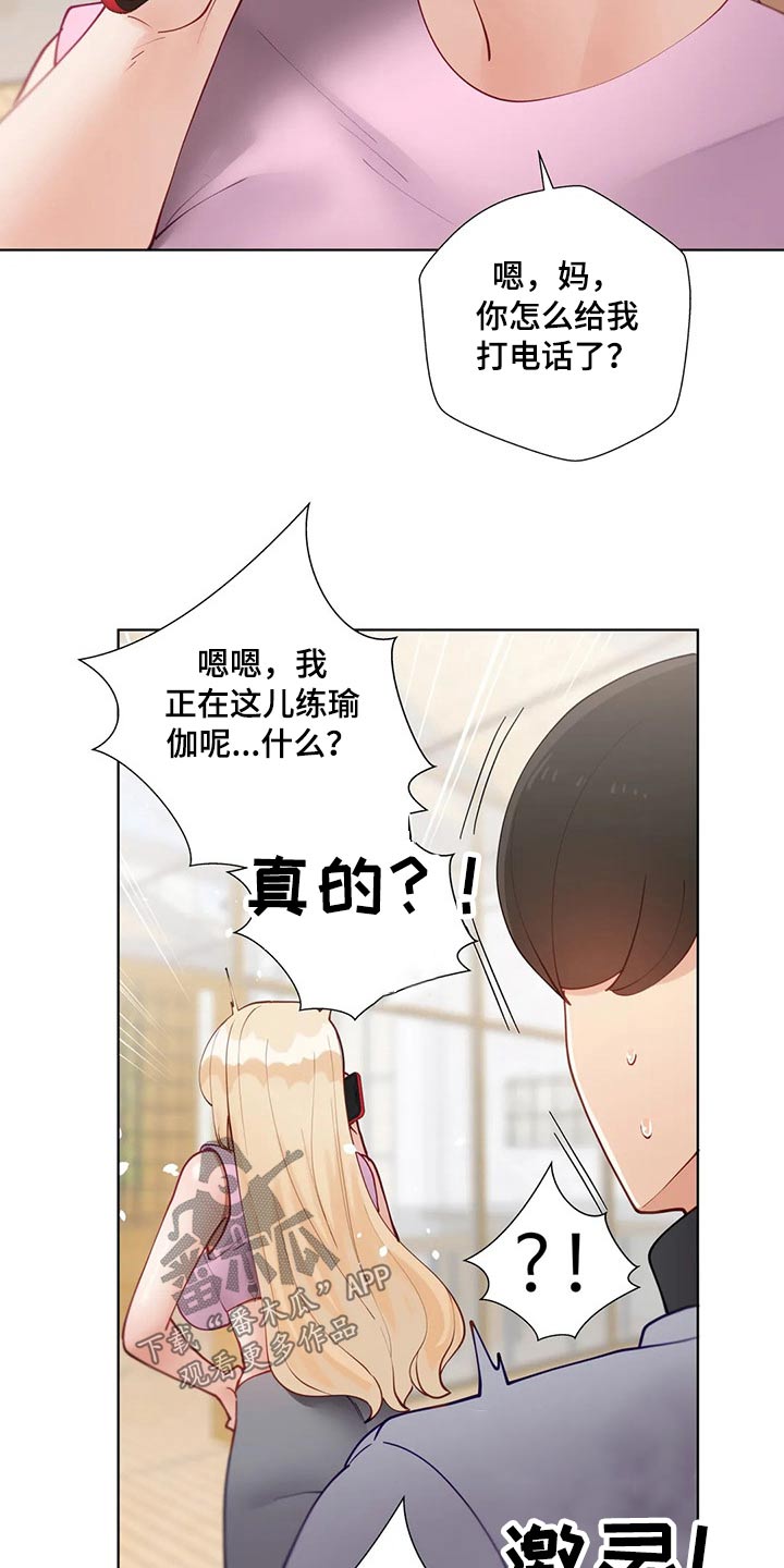 第80章：突然有急事7