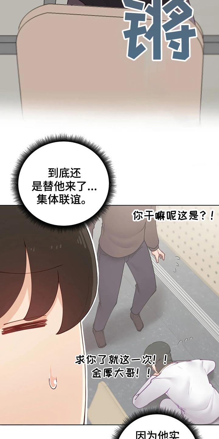 第91章：【番外】联谊13