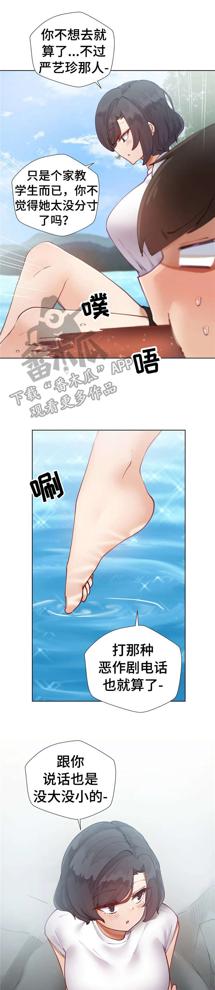 第13章：团建6