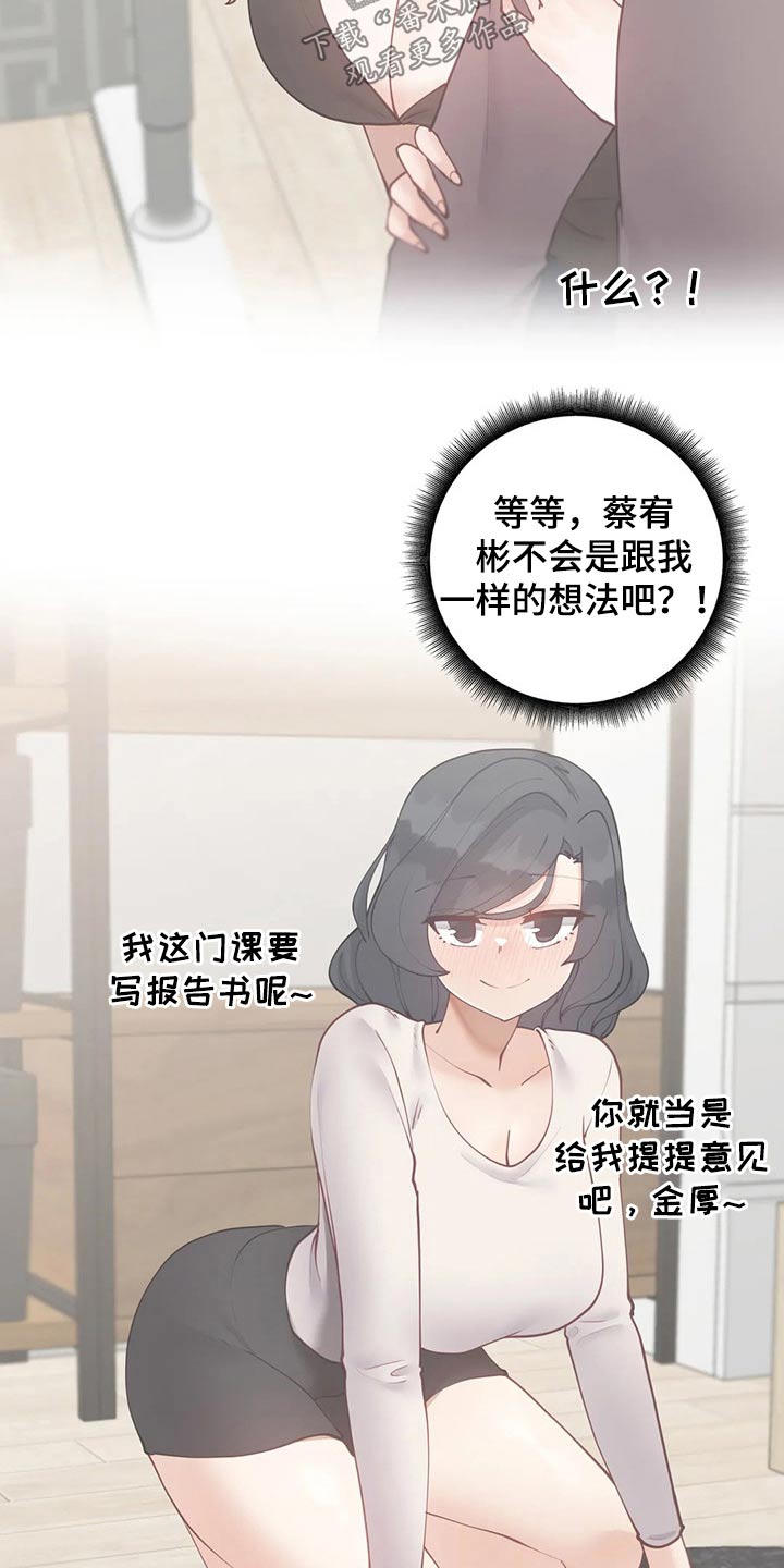 第89章：【番外】顺路22
