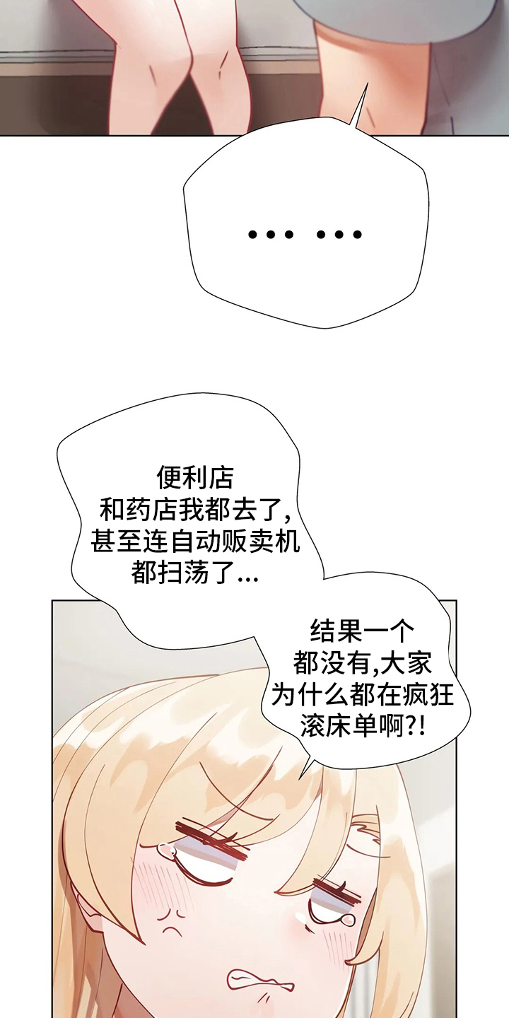 第28章：没办法了16