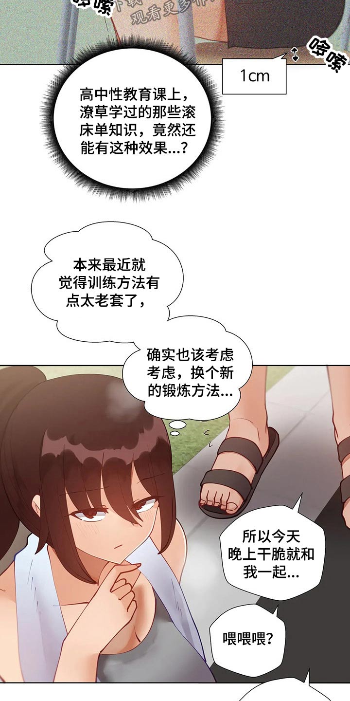 第63章：特殊健身8