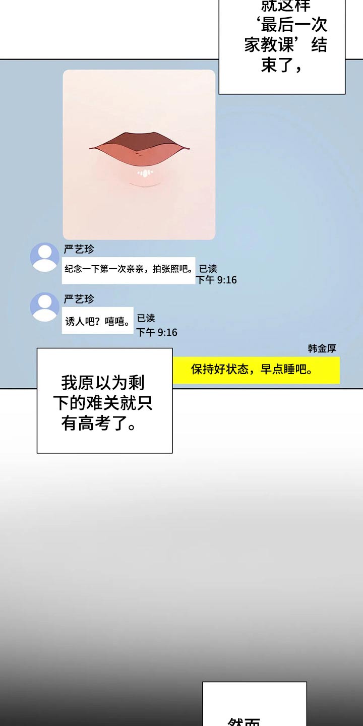 第70章：绑架10