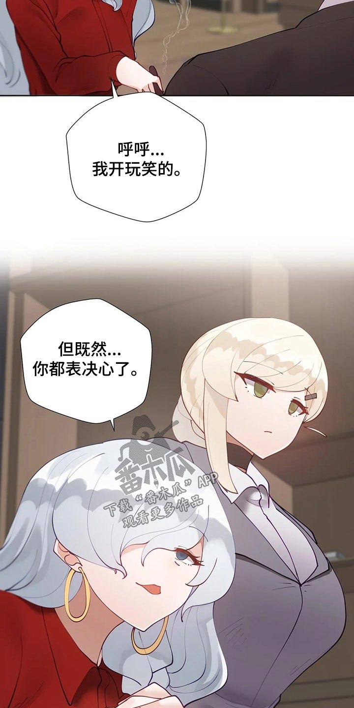 第84章：【番外】很酷的人6