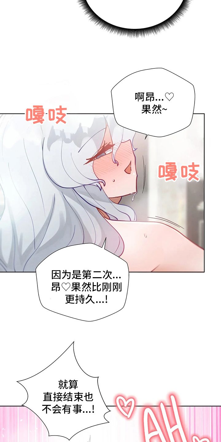 第33章：赶上8