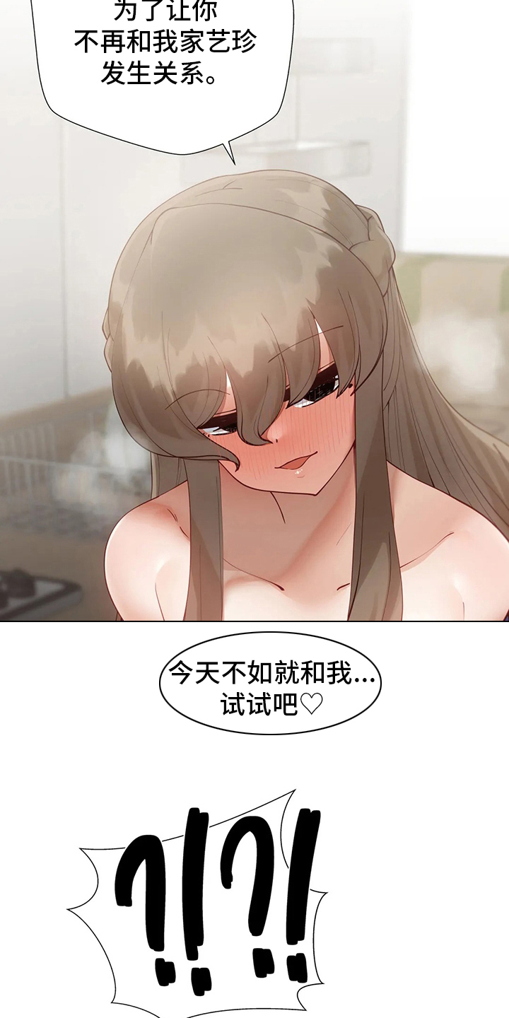 第41章：可怕的人13