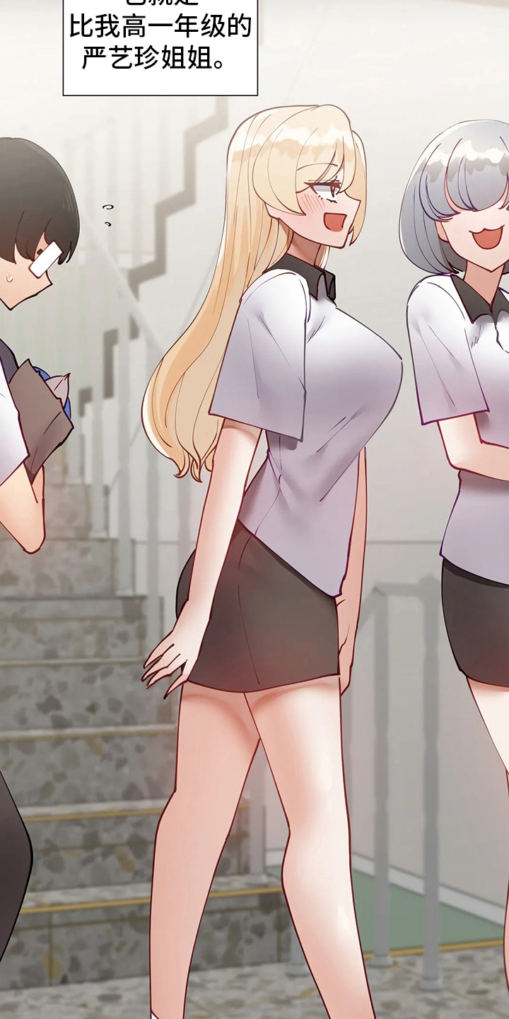 第36章：学妹10