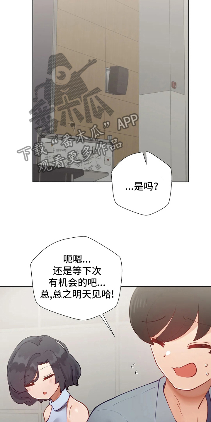 第47章：下次17