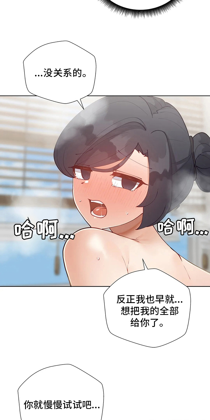 第58章：歇会儿吧9