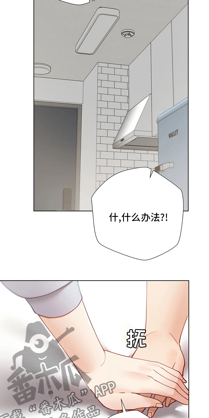 第43章：什么情况9