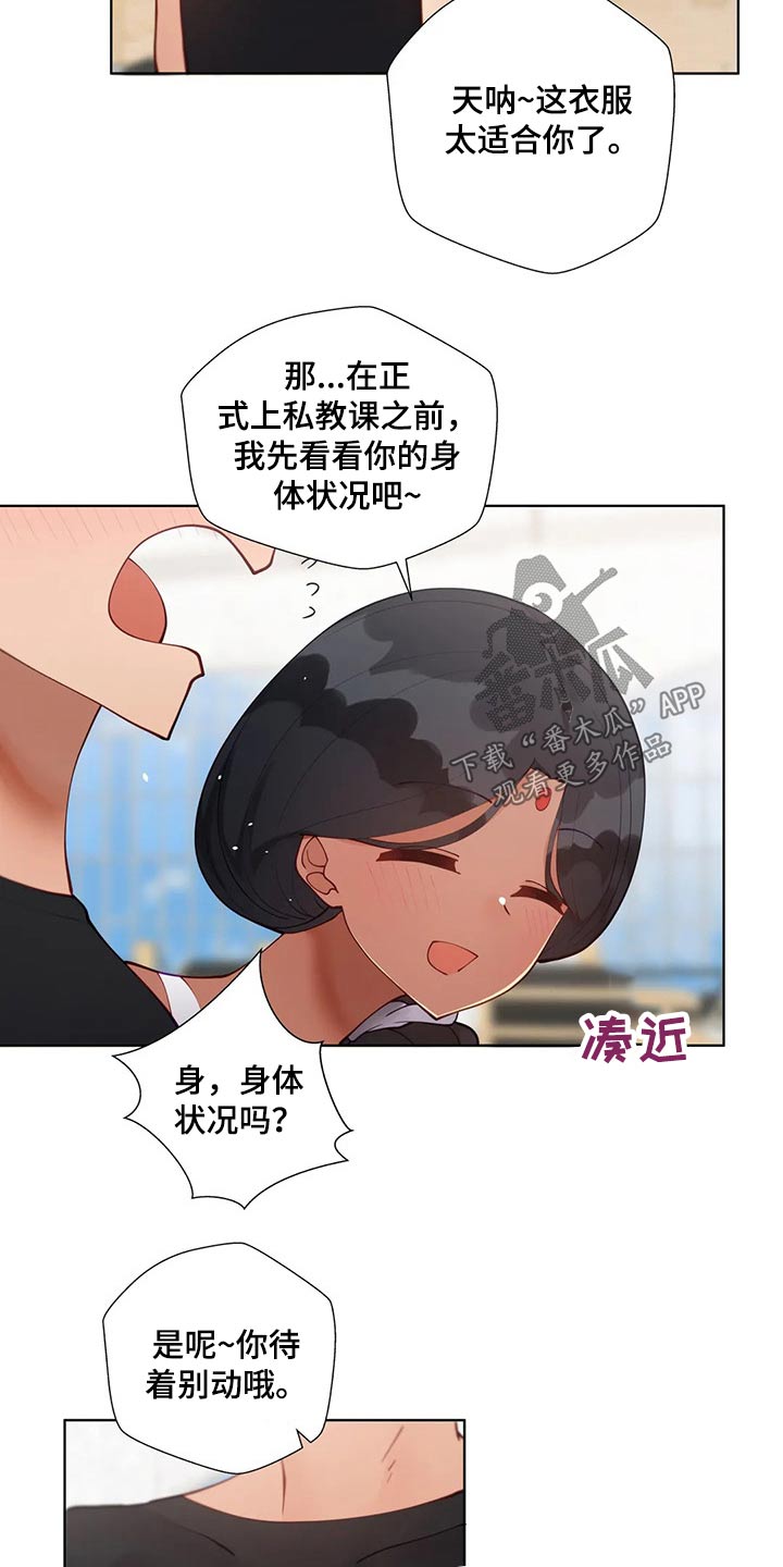 第80章：突然有急事14
