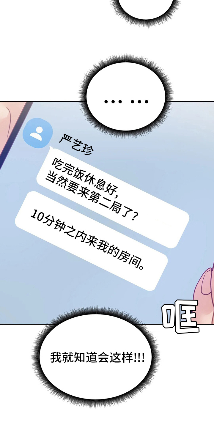 第28章：没办法了5