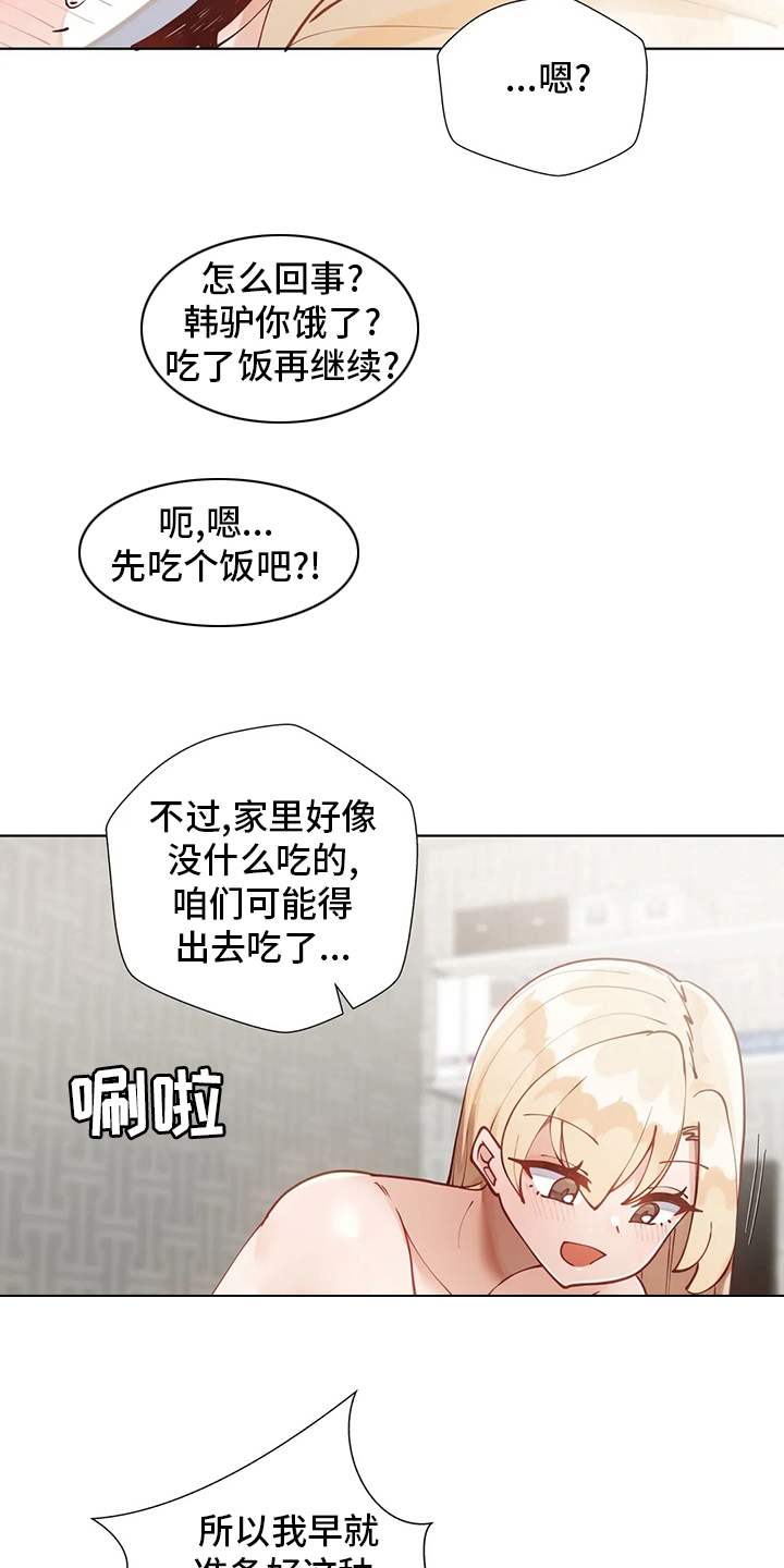 第53章：一整天10