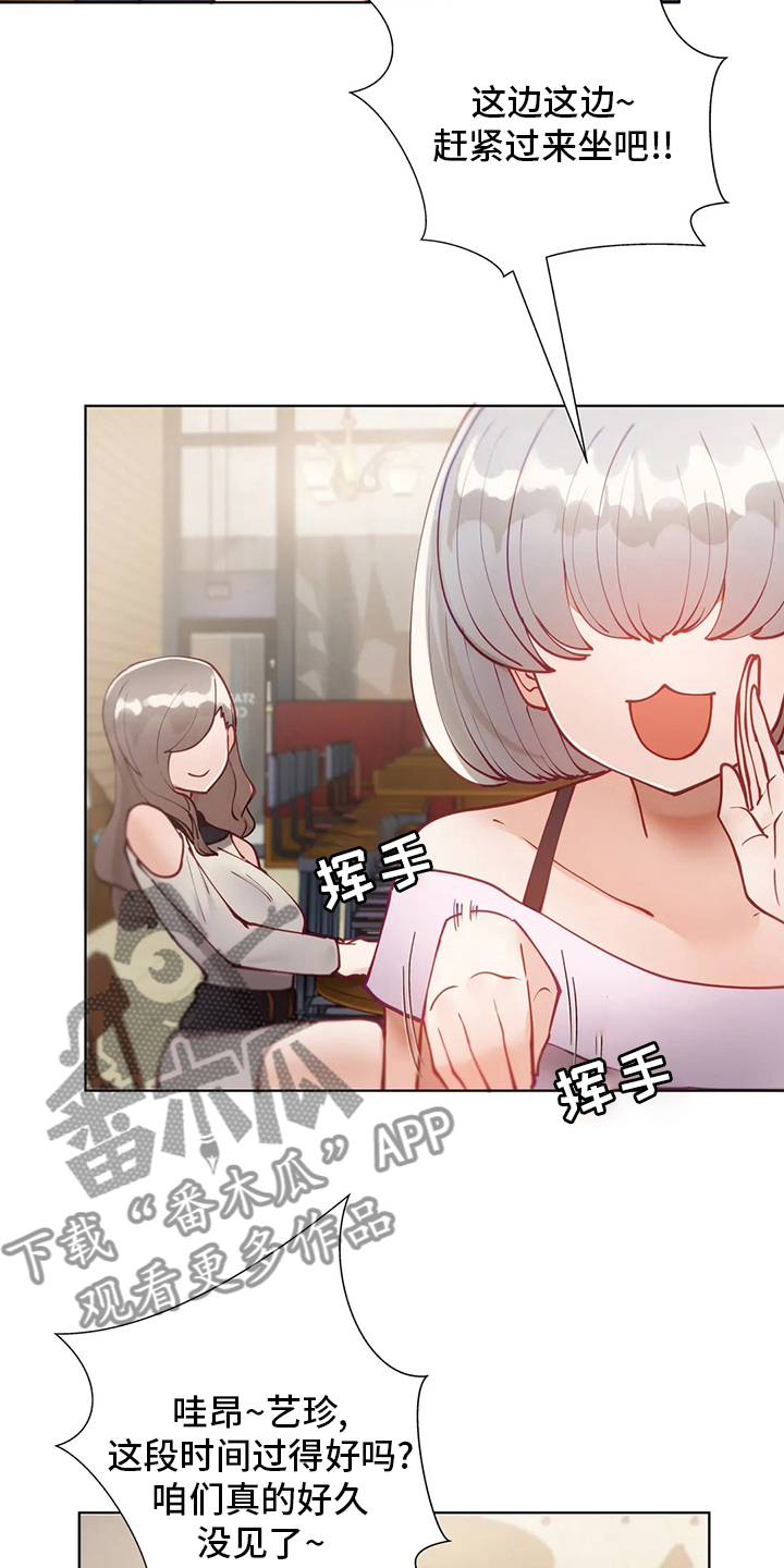 第34章：喜欢人家9