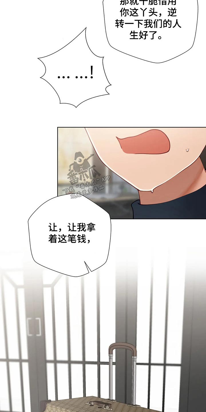 第71章：要挟17