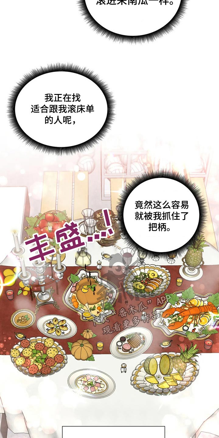 第63章：特殊健身23