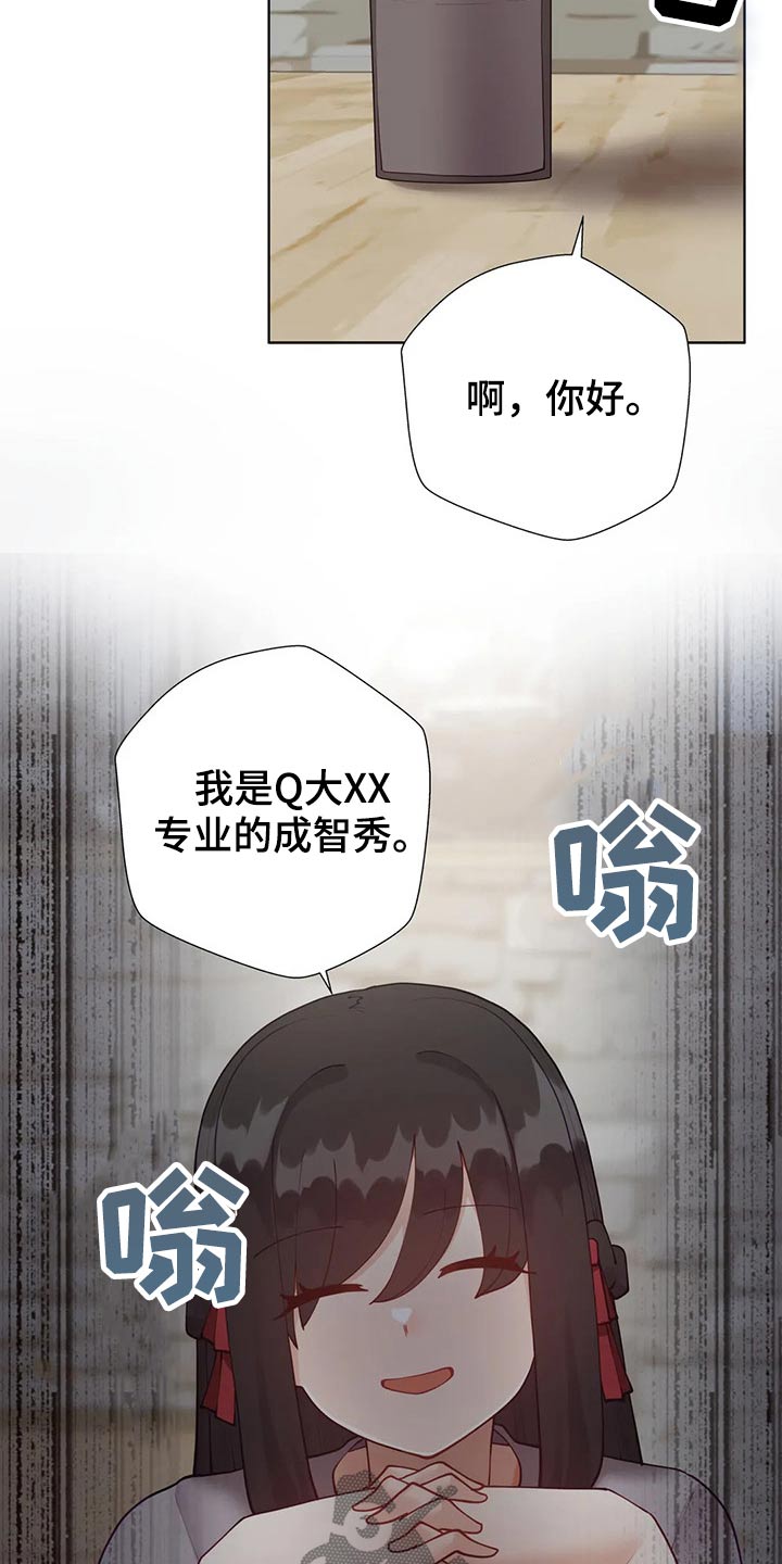 第91章：【番外】联谊19