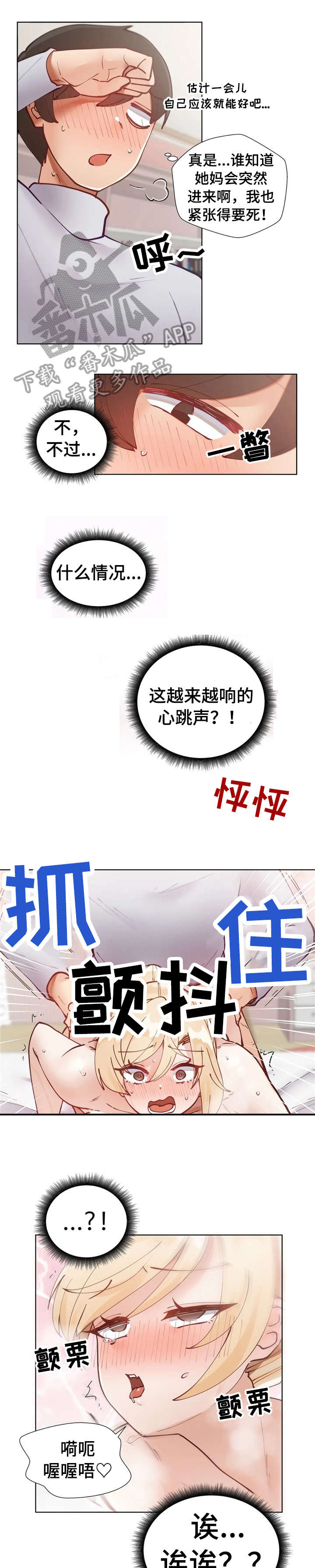 第9章：麻木6