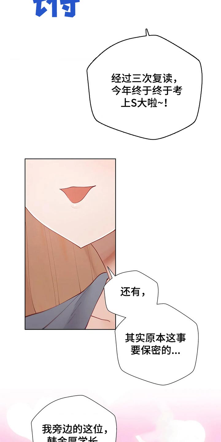第82章：合格7