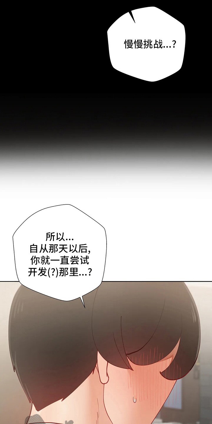 第29章：不尽兴6