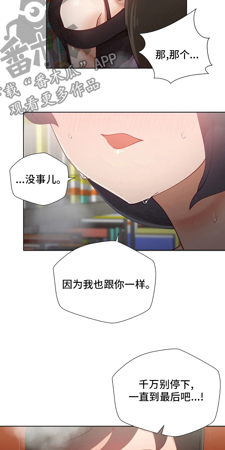第51章：别被发现了7