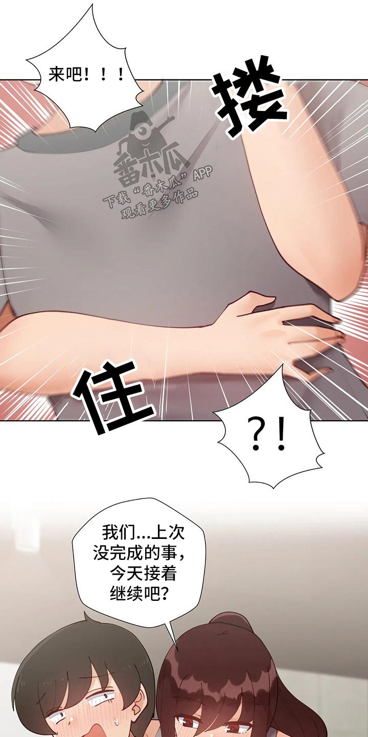 第88章：【番外】新的方法11