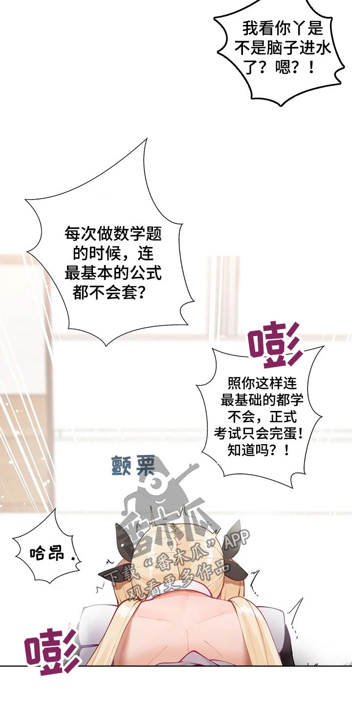 第67章：干活16