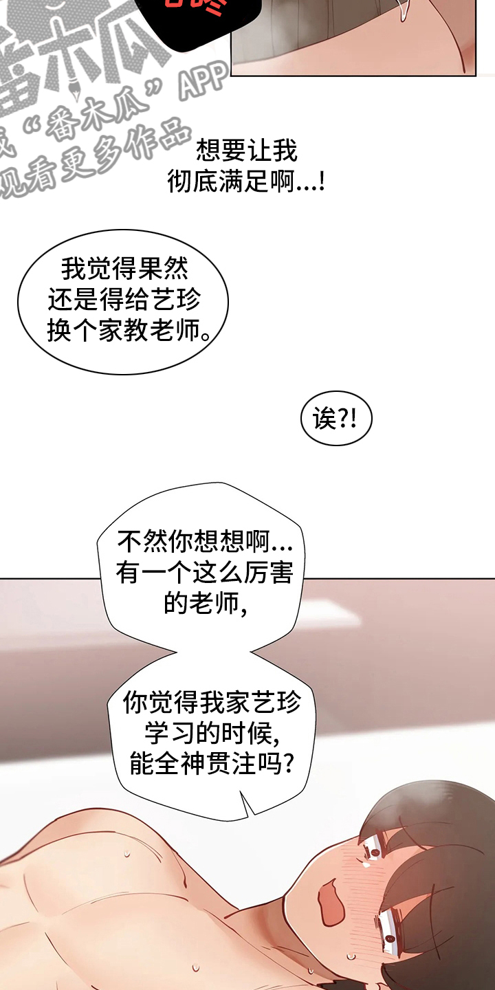 第42章：辞退3
