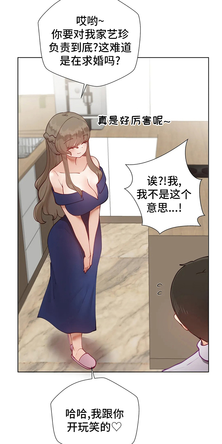 第41章：可怕的人10