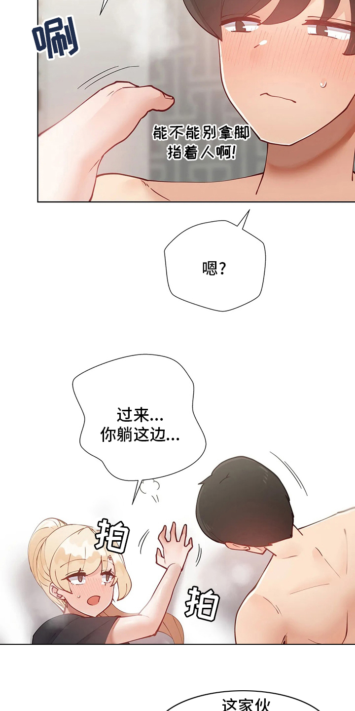 第55章：长长记性9