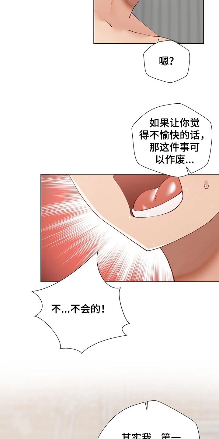 第84章：【番外】很酷的人13