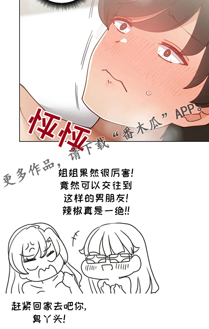 第38章：郁闷17